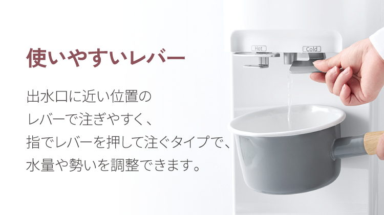 使いやすいレバー