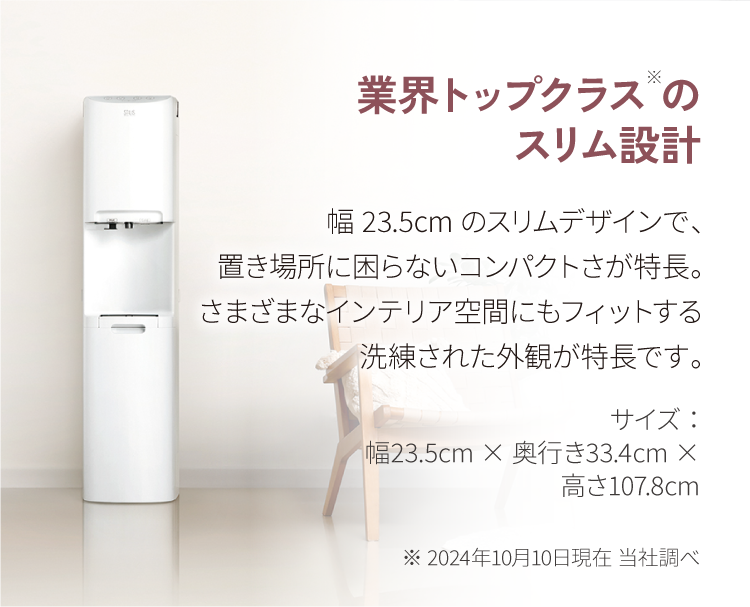 業界トップクラスのスリム設計