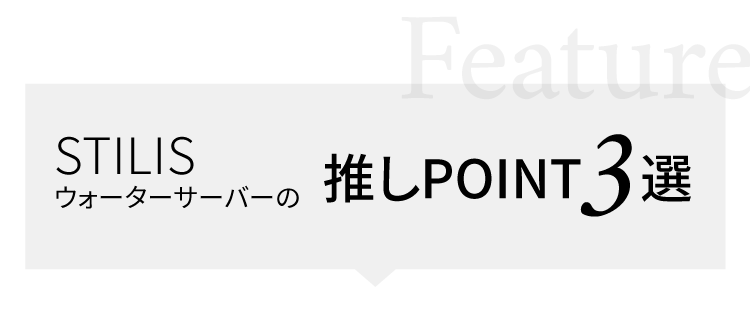 STILISの推しPOINT3選