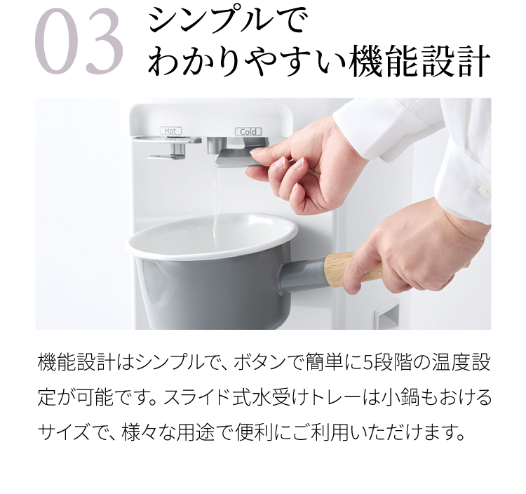 シンプルでわかりやすい機能設計
