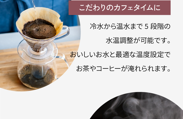 こだわりのカフェタイムに