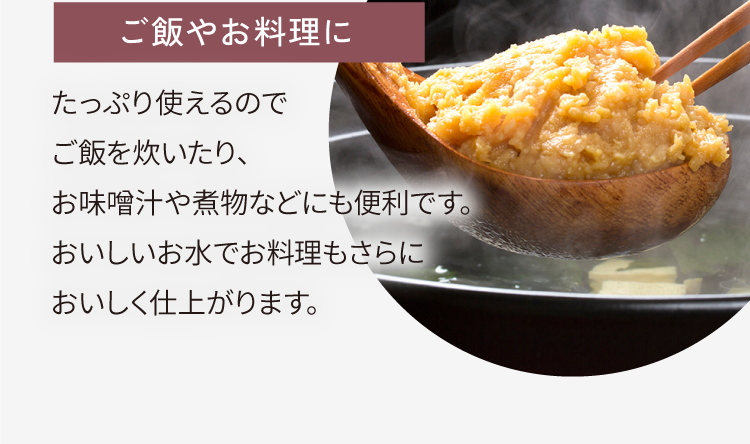 ご飯やお料理に